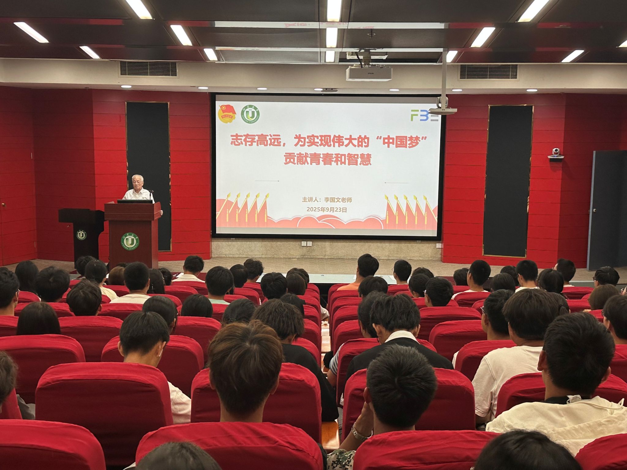 李国文老师为成人影视片
学生做励志教育讲座